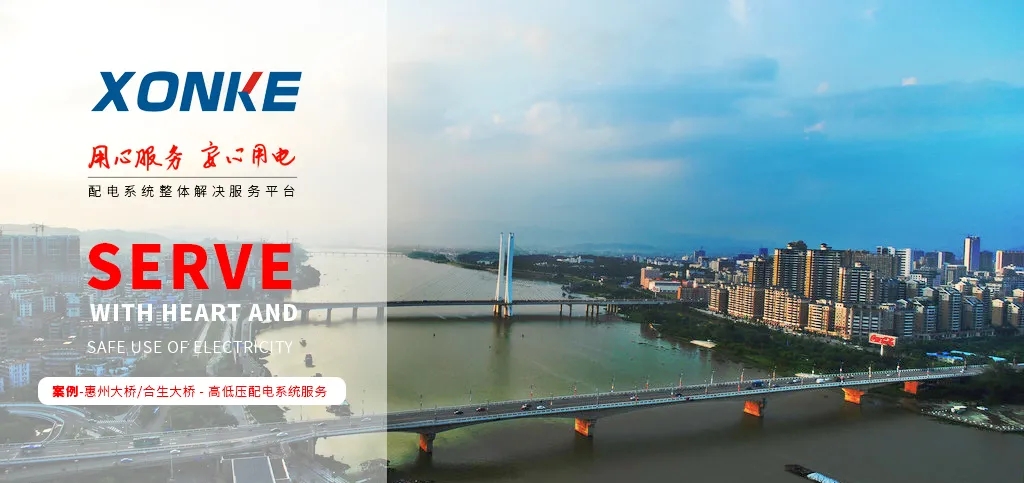 合生大桥/惠州大桥交通电气系统服务